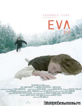 Фильм Ева: Искусственный разум 