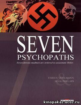 Семь психопатов