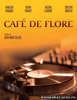 Кафе де Флор (2012)